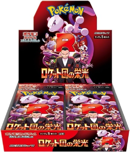Glory of Team Rocket Booster Box – Japanese Pokémon Cards